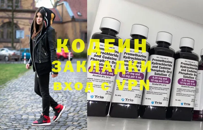 где найти наркотики  kraken онион  Кодеиновый сироп Lean Purple Drank  Тарко-Сале 