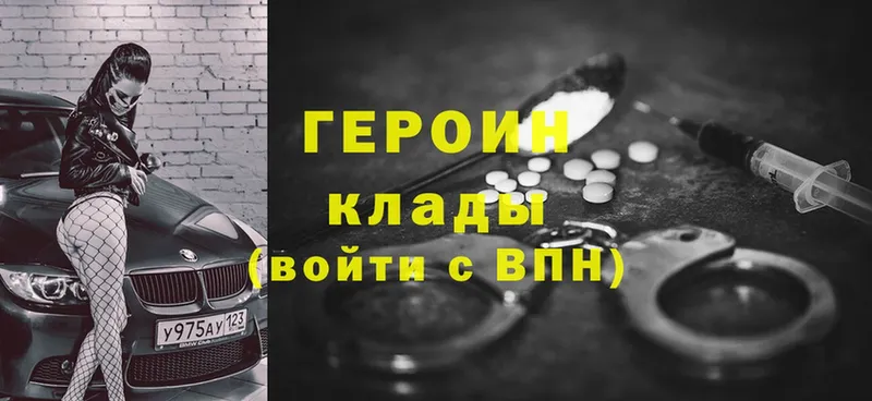 даркнет сайт  Тарко-Сале  Героин Heroin 