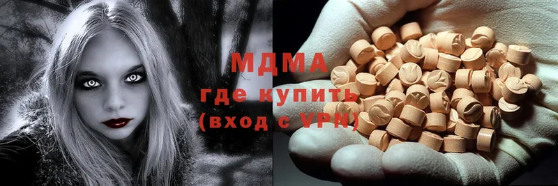 где можно купить наркотик  Тарко-Сале  MDMA crystal 